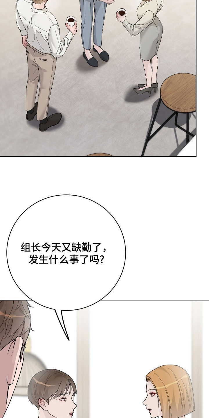 恶狗也疯狂漫画,第77章：揭穿2图