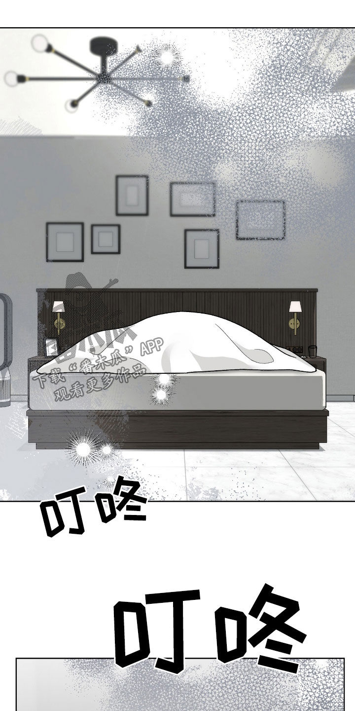 恶狗也疯狂漫画,第78章：吻我4图