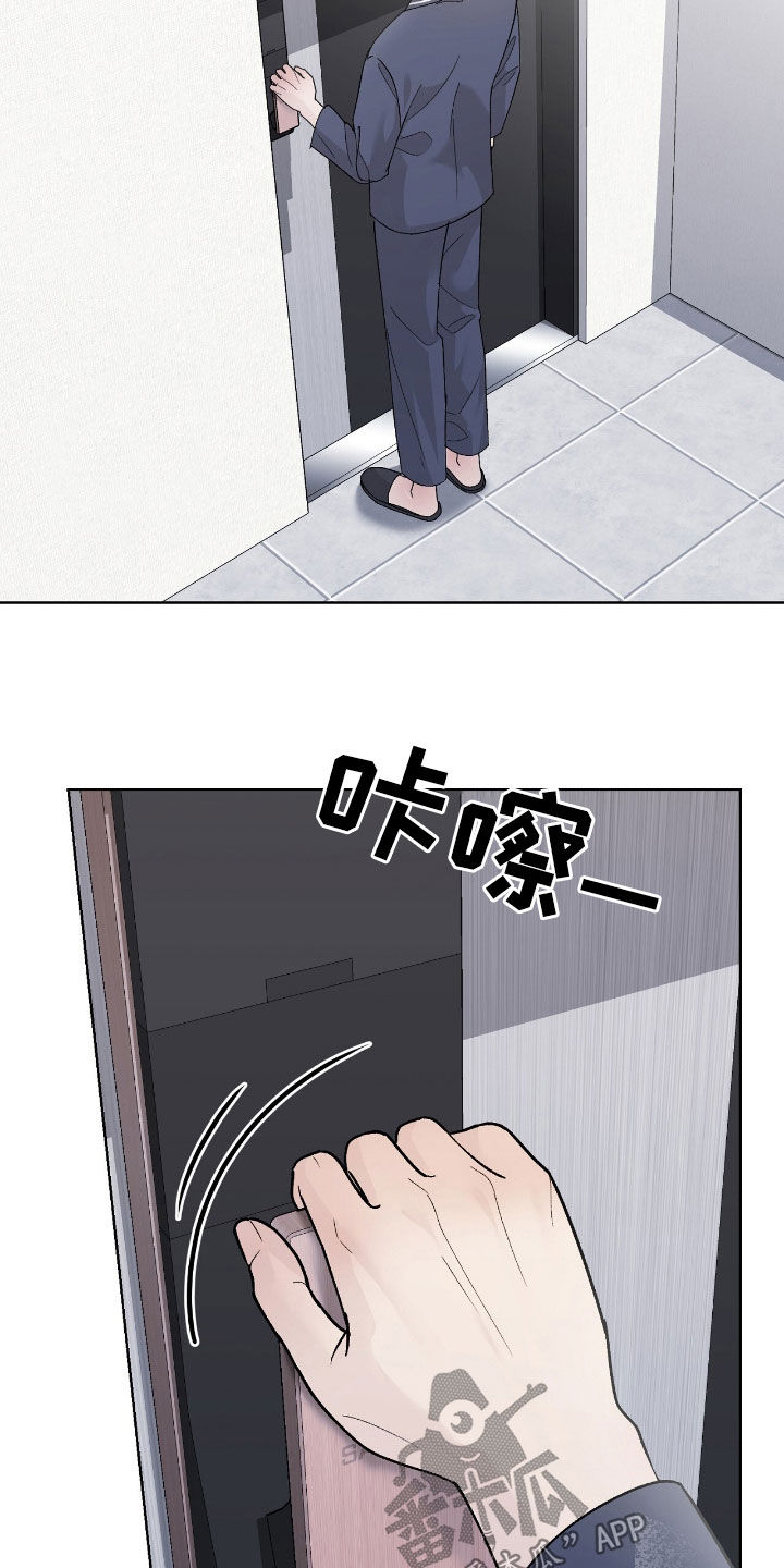 恶狗也疯狂漫画,第78章：吻我1图