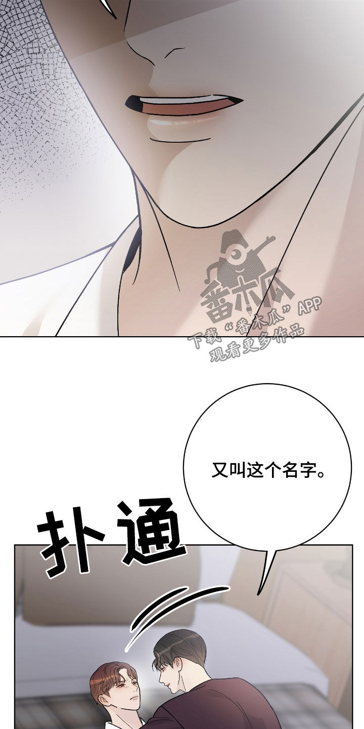 奶狗也疯狂漫画免费观看漫画,第74章：另有目的3图