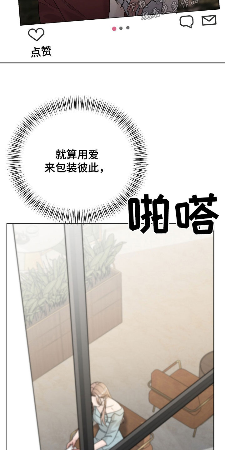 奶狗也疯狂漫画,第75章：警告3图