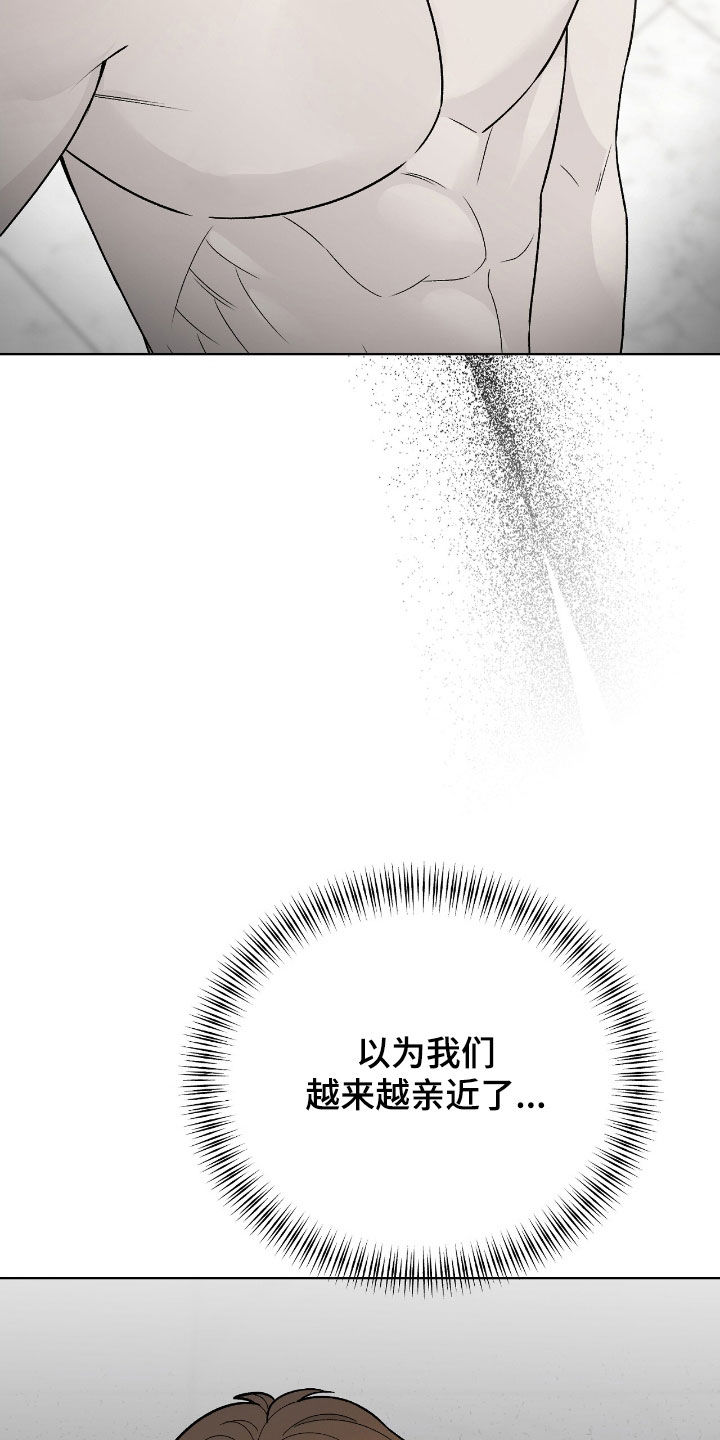 奶狗也疯狂漫画免费观看漫画,第75章：警告3图