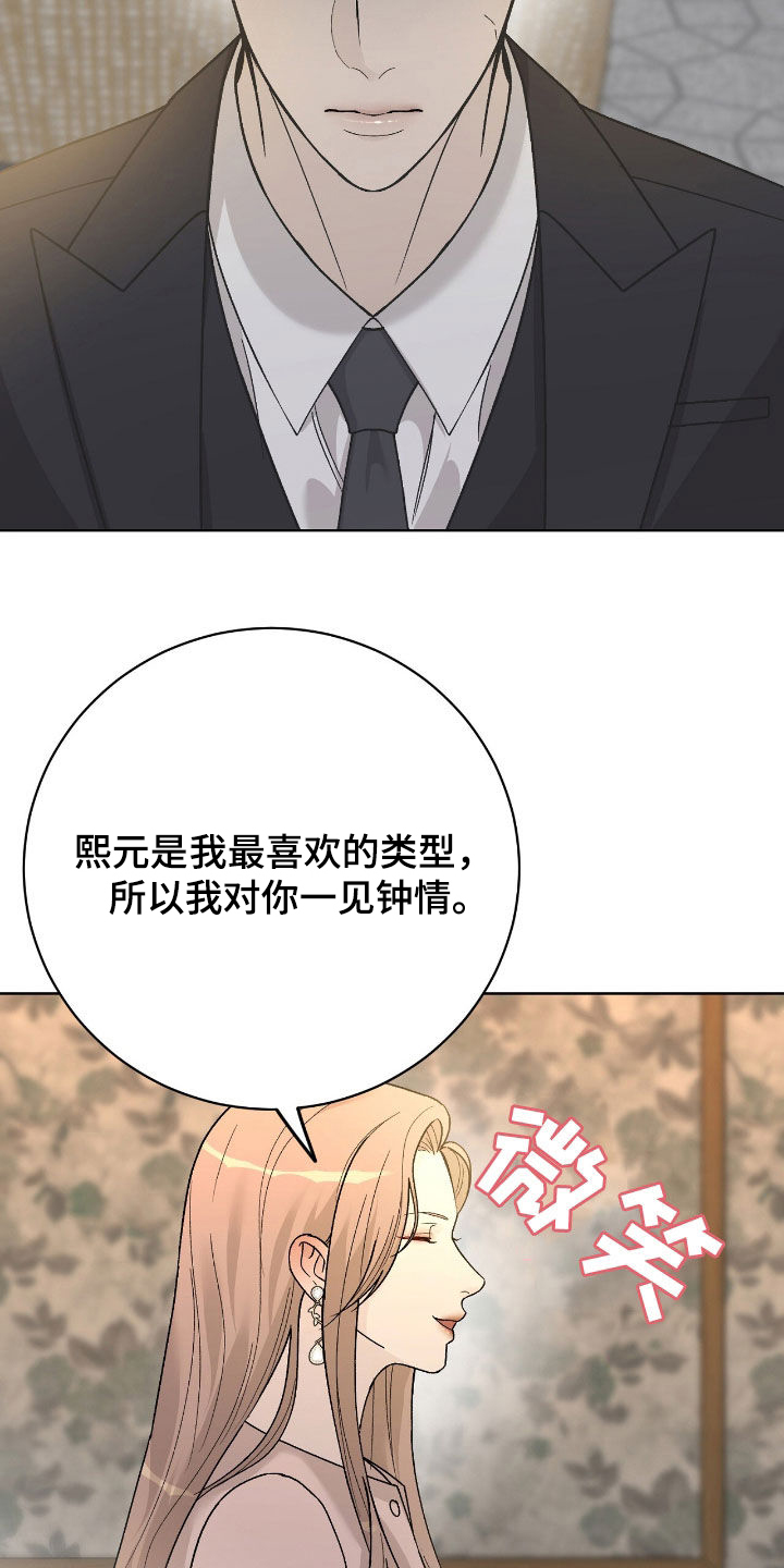 奶狗也疯狂漫画免费观看漫画,第73章：积极4图