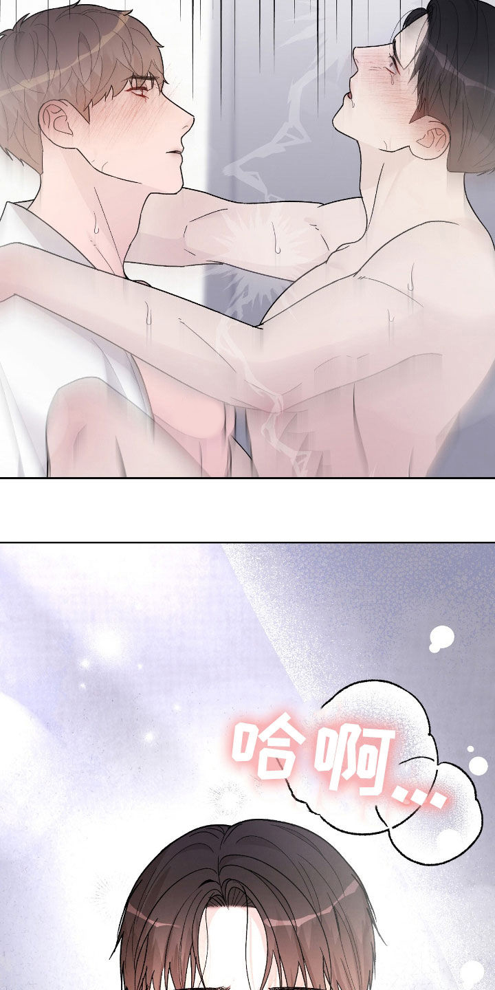 奶狗也疯狂后续漫画,第80章：比平时更温柔1图