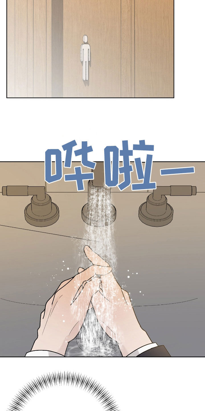 奶狗也疯狂 漫画漫画,第73章：积极1图