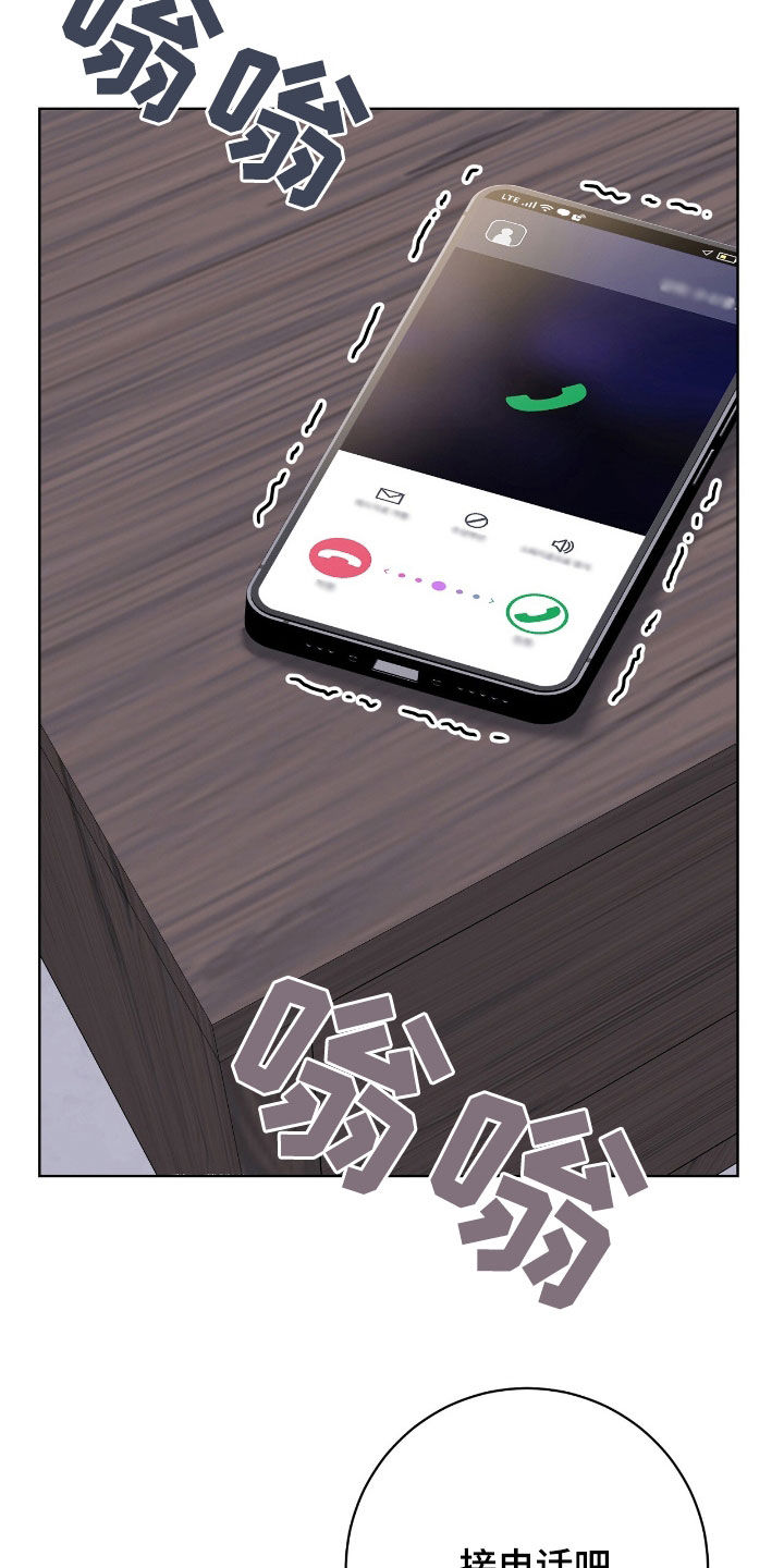 奶狗也疯狂漫画,第82章：不要觉得抱歉2图