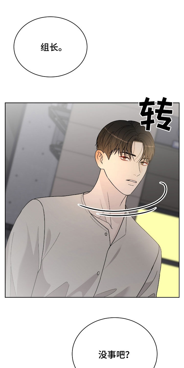 奶狗的男生漫画,第76章：搜集证据4图