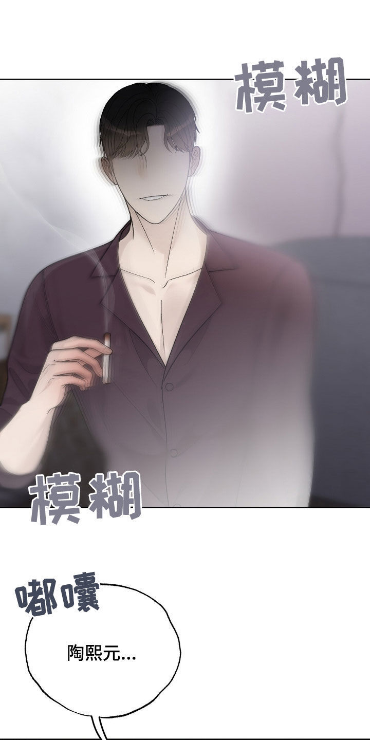 奶狗也疯狂漫画免费观看漫画,第74章：另有目的2图