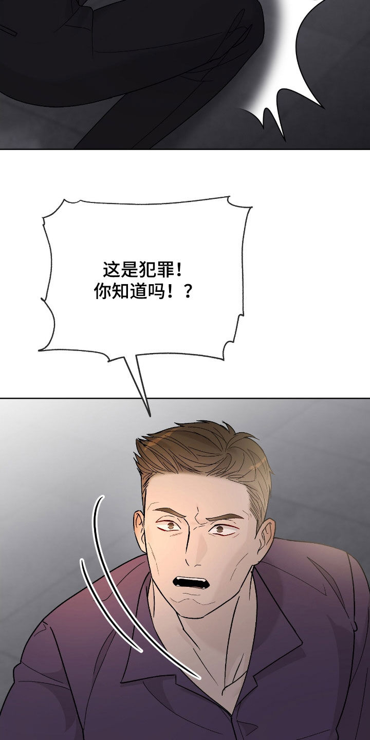 奶狗吻戏视频漫画,第76章：搜集证据4图