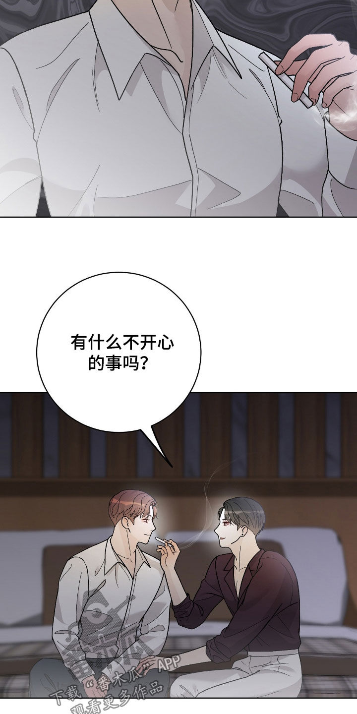 奶狗也疯狂漫画,第74章：另有目的5图