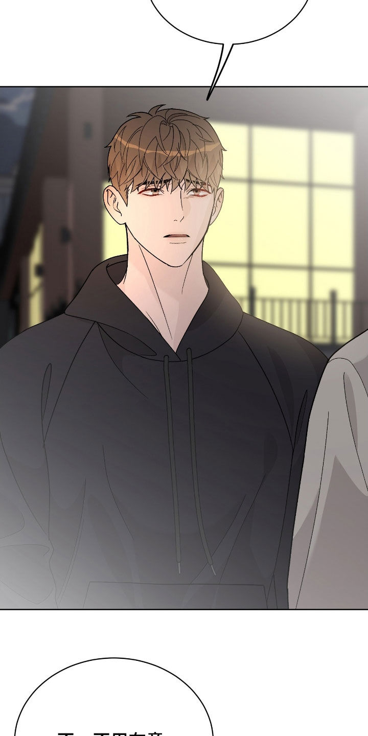 奶狗的男生漫画,第76章：搜集证据5图