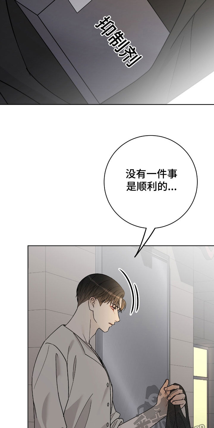 奶狗也疯狂 漫画漫画,第75章：警告3图