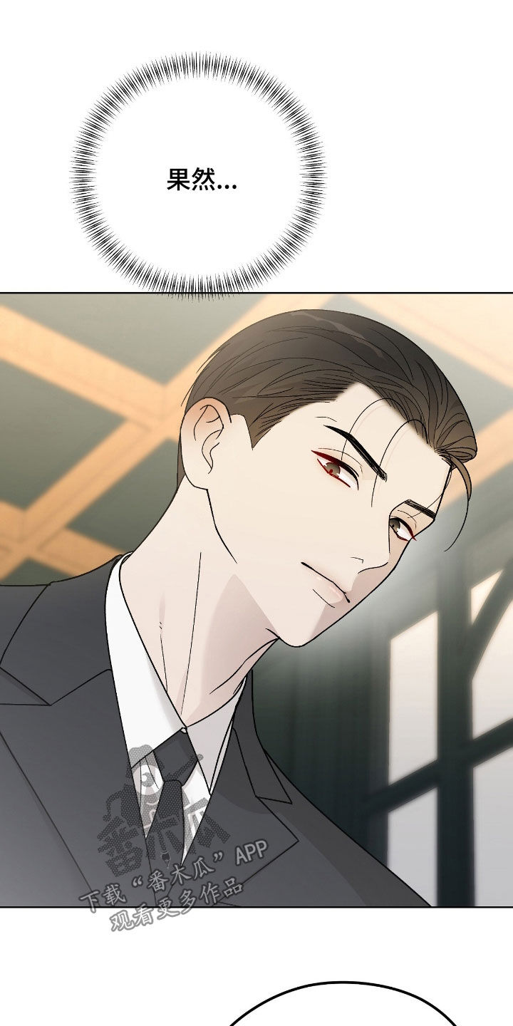 奶狗也疯狂漫画,第77章：揭穿2图