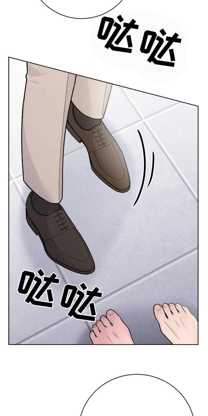 恶狗也疯狂漫画,第78章：吻我3图