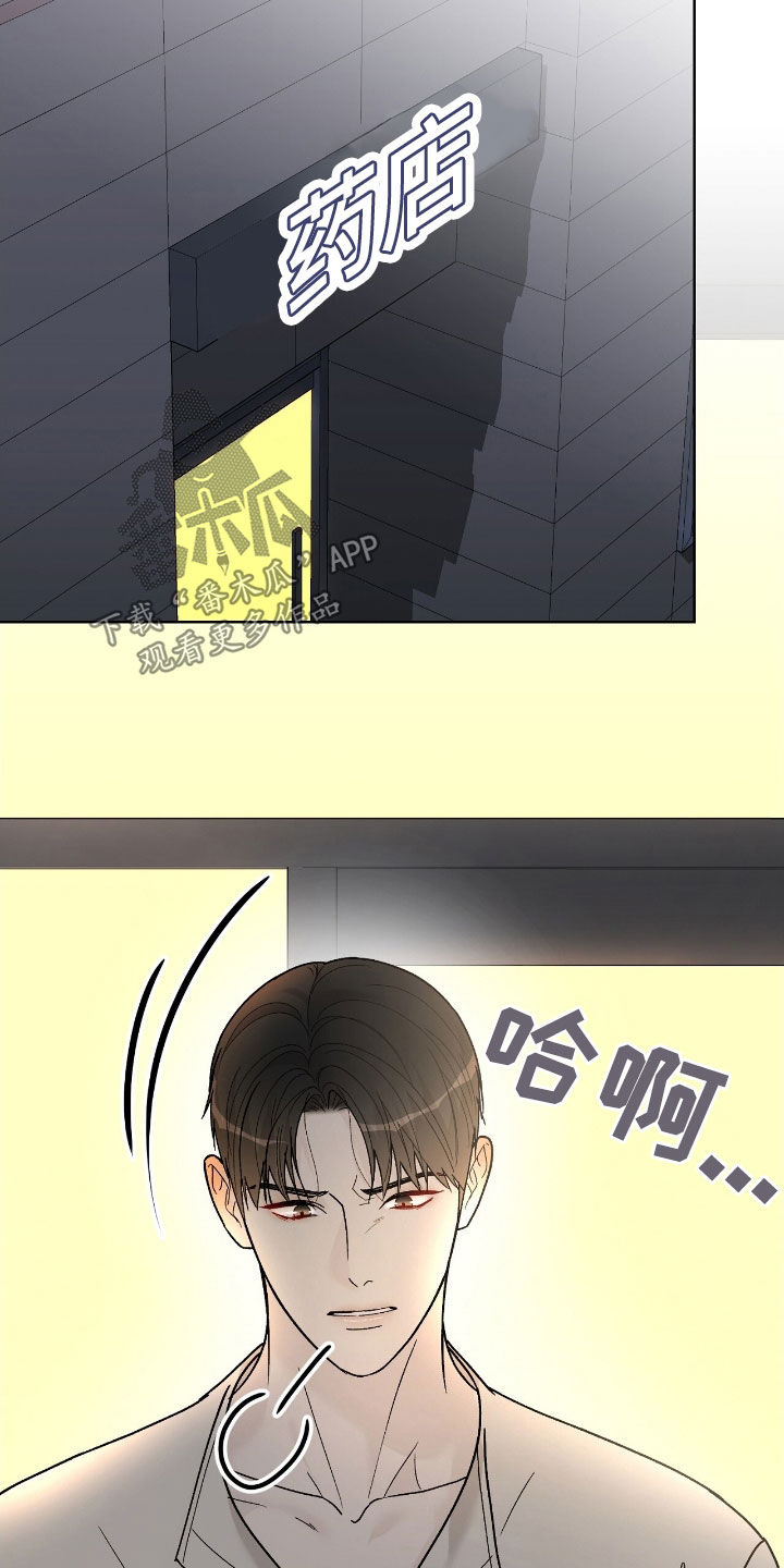 奶狗也疯狂 漫画漫画,第75章：警告1图