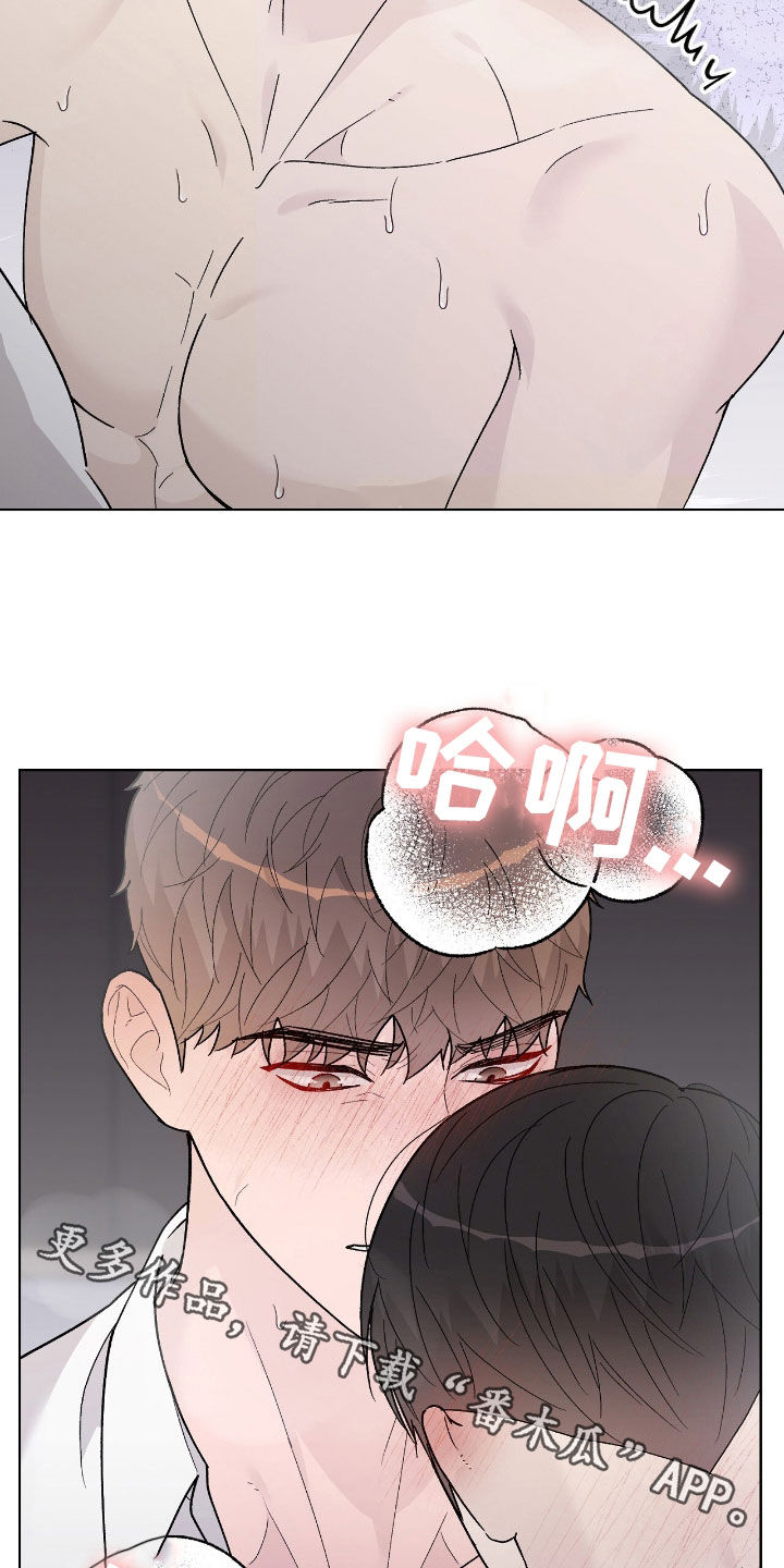 恶狗也疯狂漫画,第79章：愣着干嘛5图