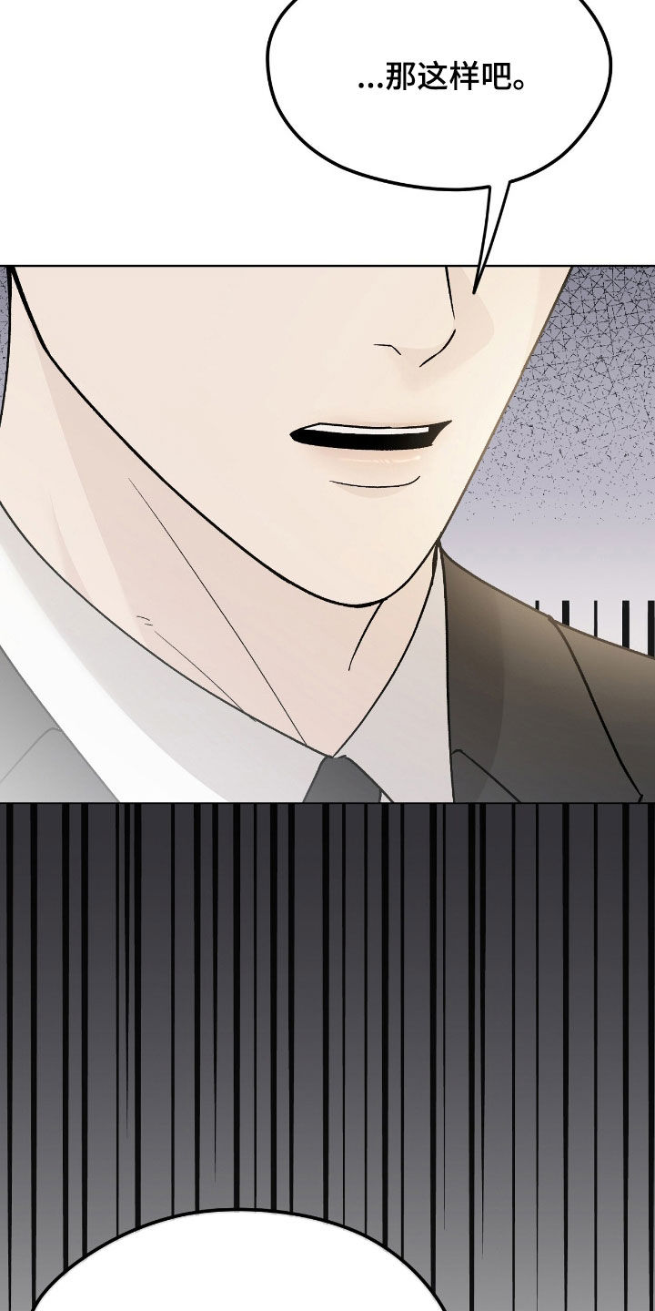 奶狗也疯狂漫画,第77章：揭穿3图