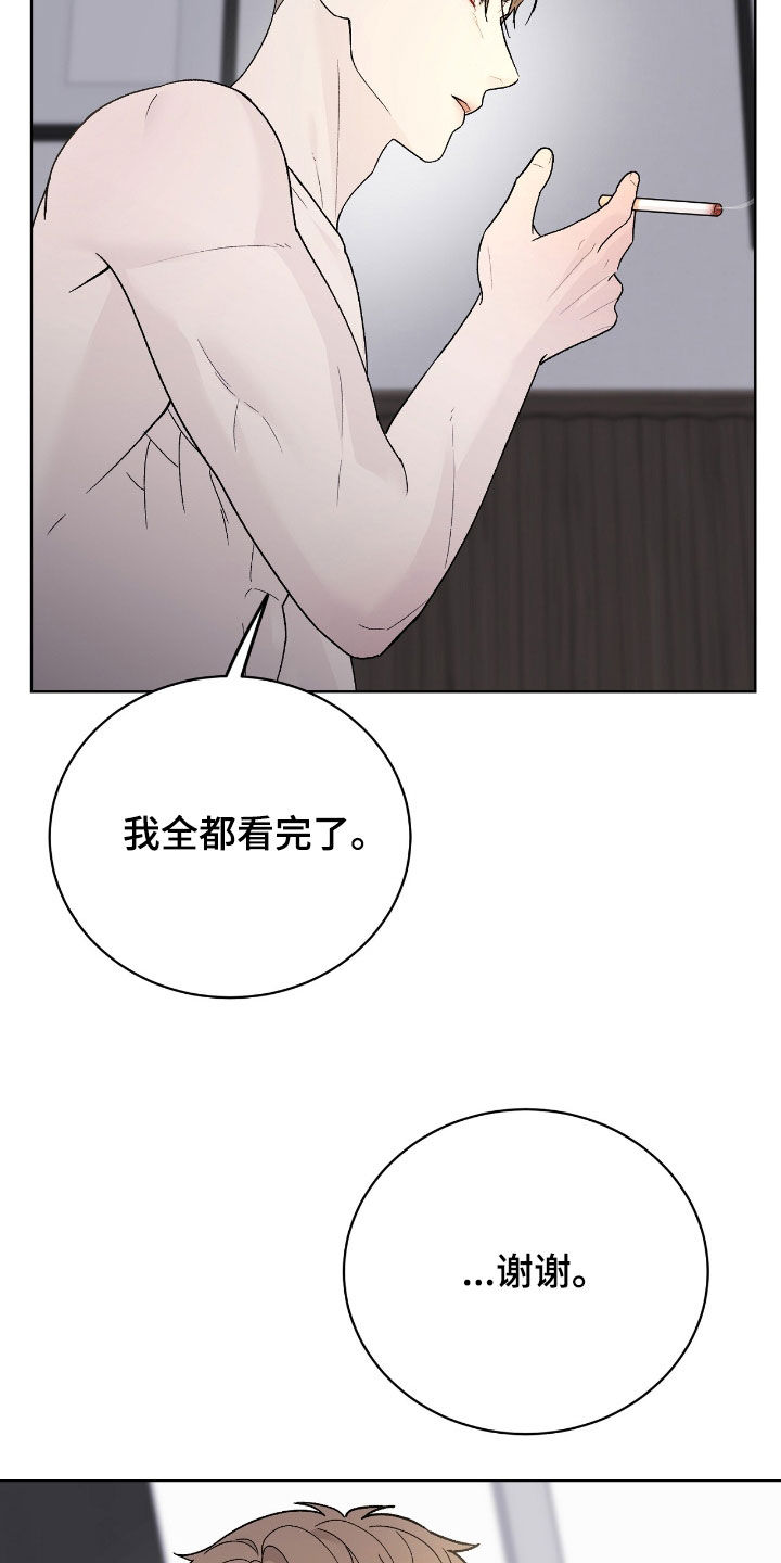 恶狗也疯狂漫画,第81章：私生子4图