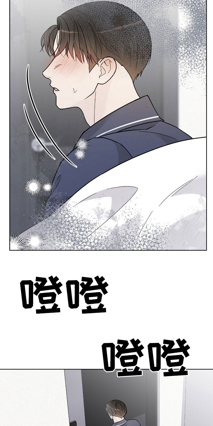 恶狗也疯狂漫画,第78章：吻我5图