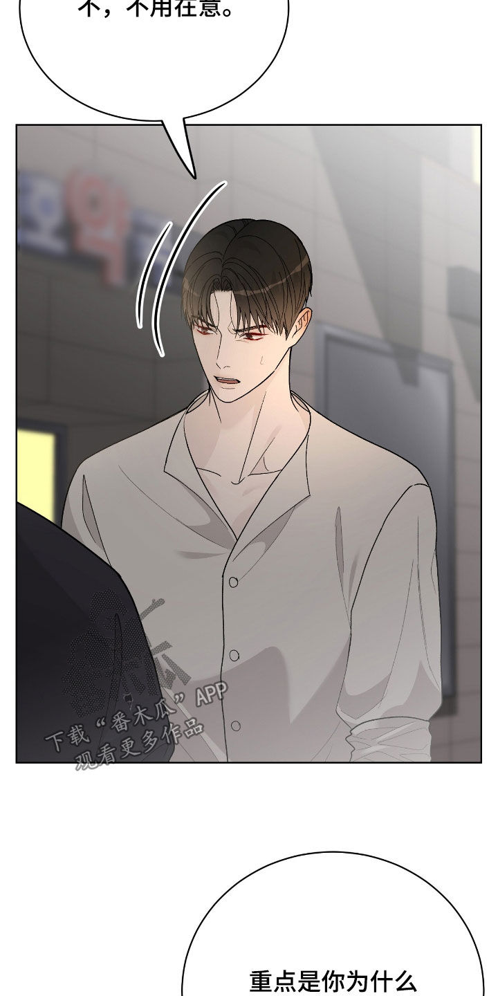 奶狗吻戏视频漫画,第76章：搜集证据1图