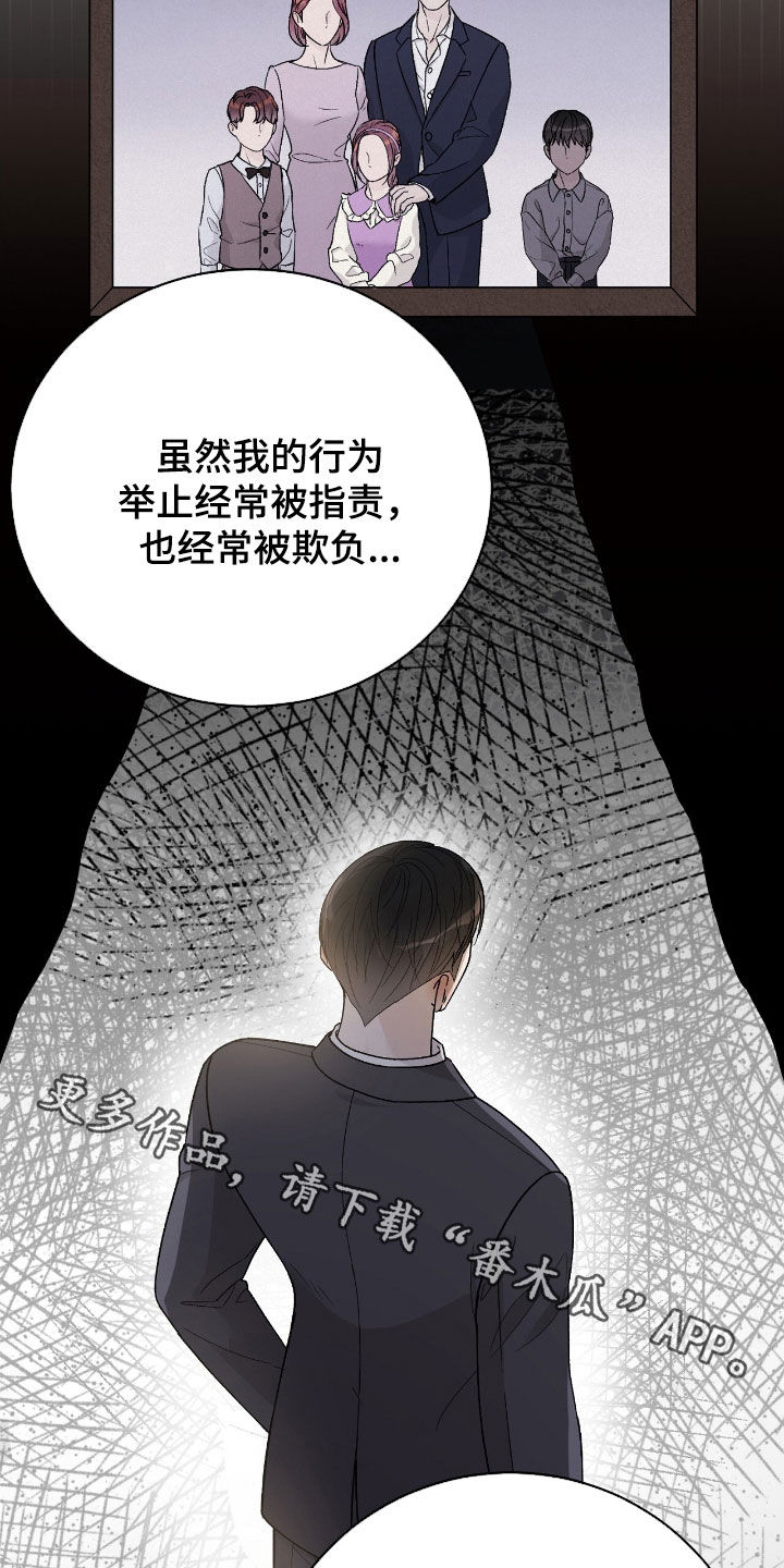 奶狗也疯狂漫画免费下拉式漫画,第81章：私生子4图