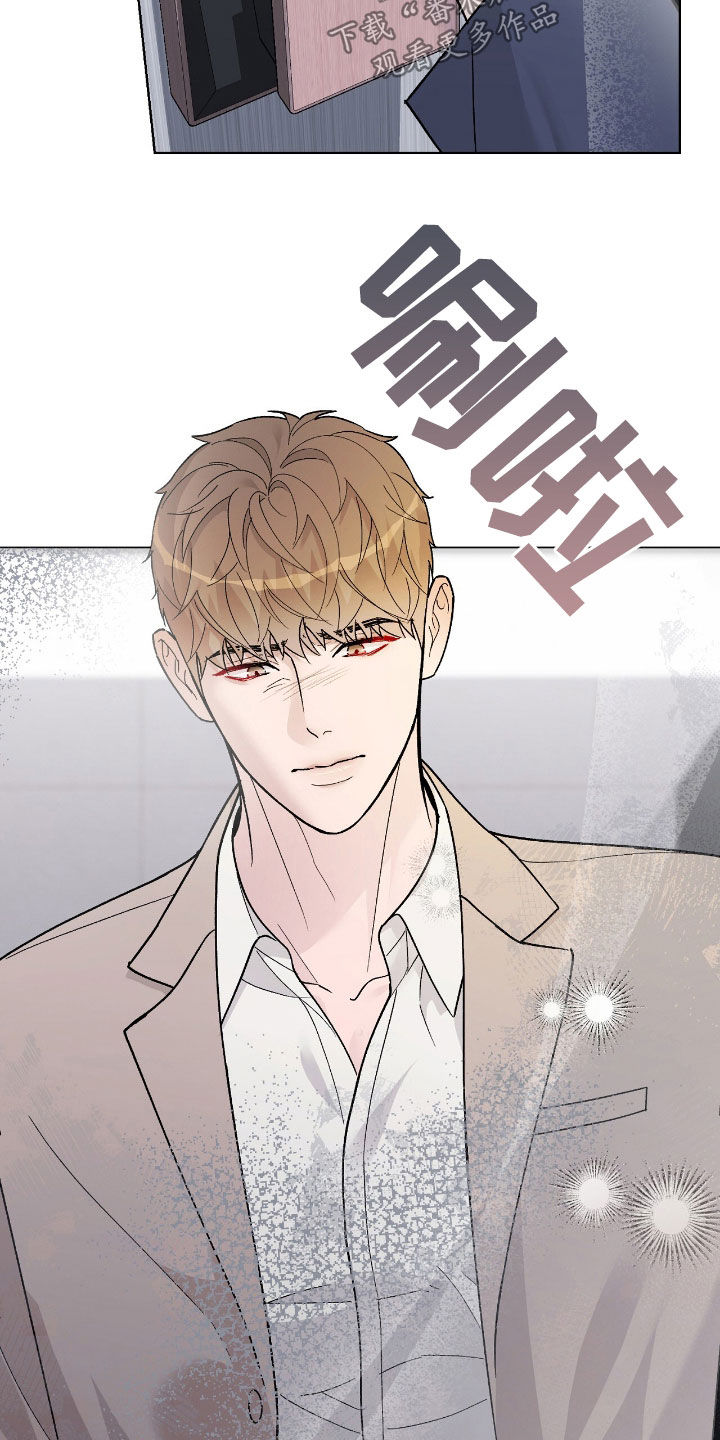 恶狗也疯狂漫画,第78章：吻我2图