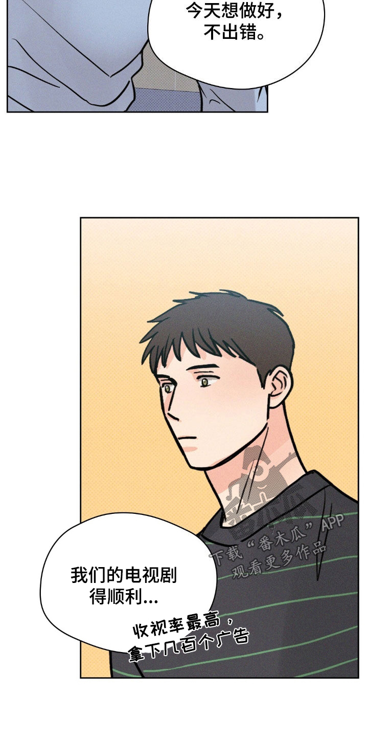 圆月变身漫画,第41章：和我聊聊吧2图