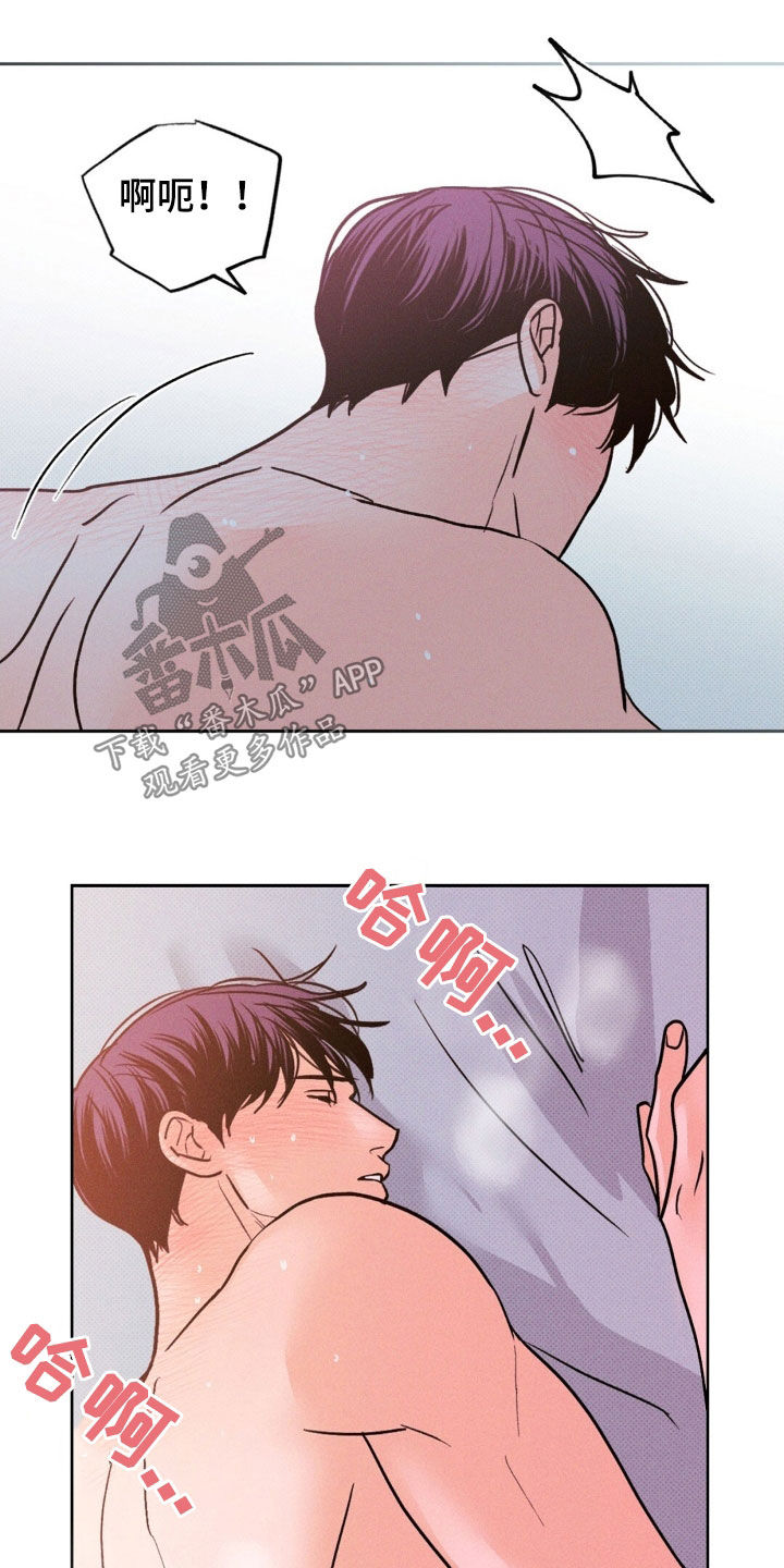 圆月变身漫画,第39章：混蛋4图
