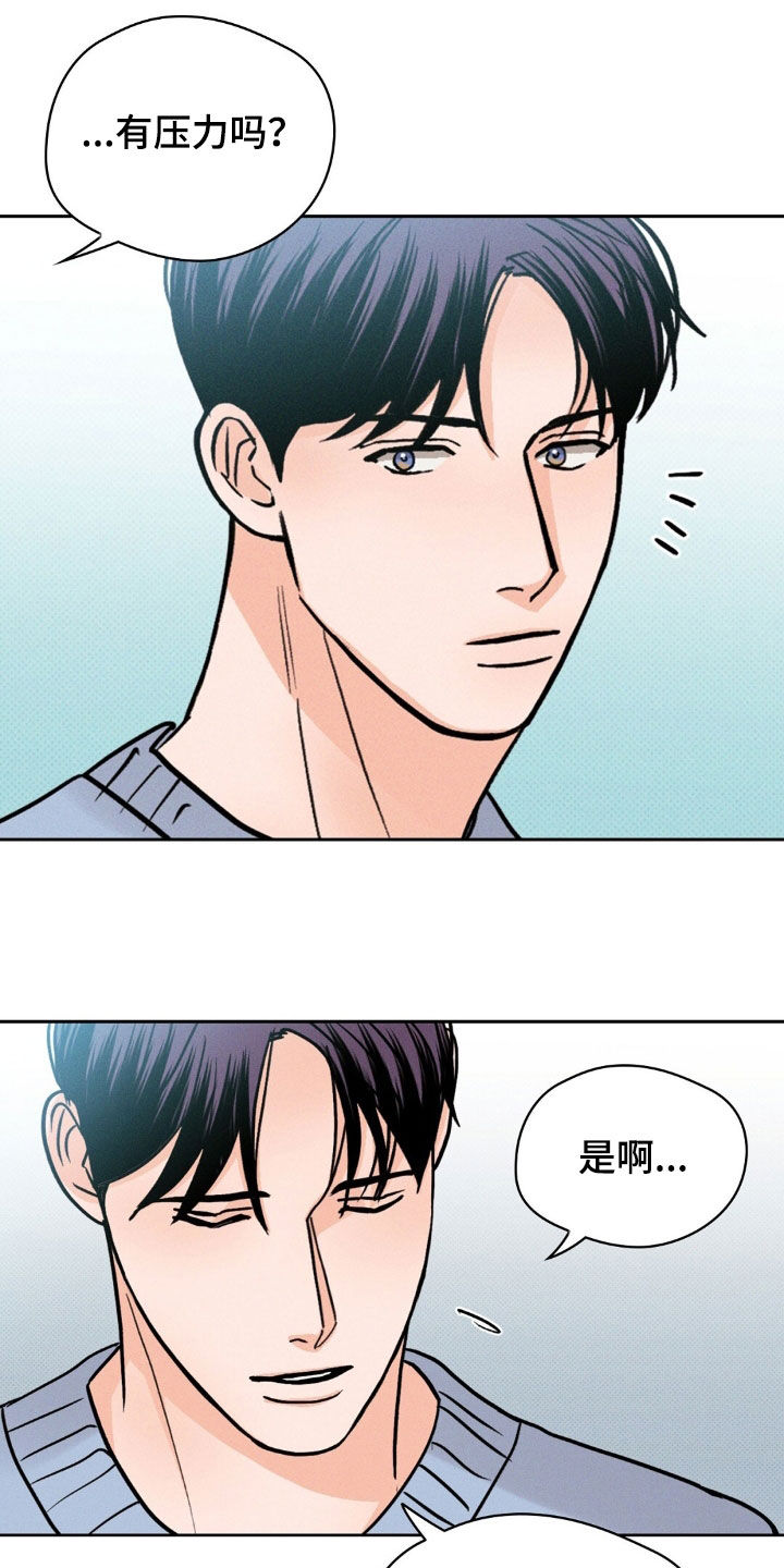 圆月变身漫画,第41章：和我聊聊吧4图