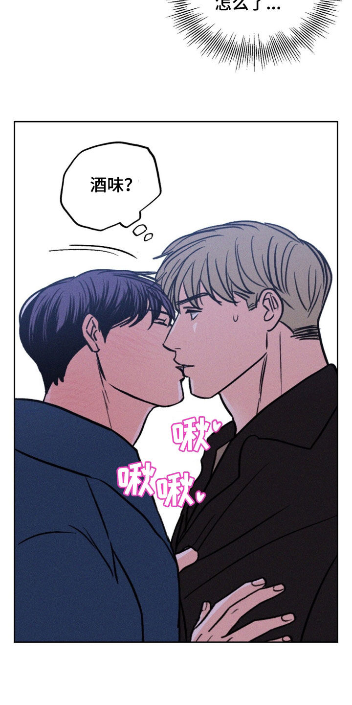 圆月变身漫画,第37章：等你太无聊了3图