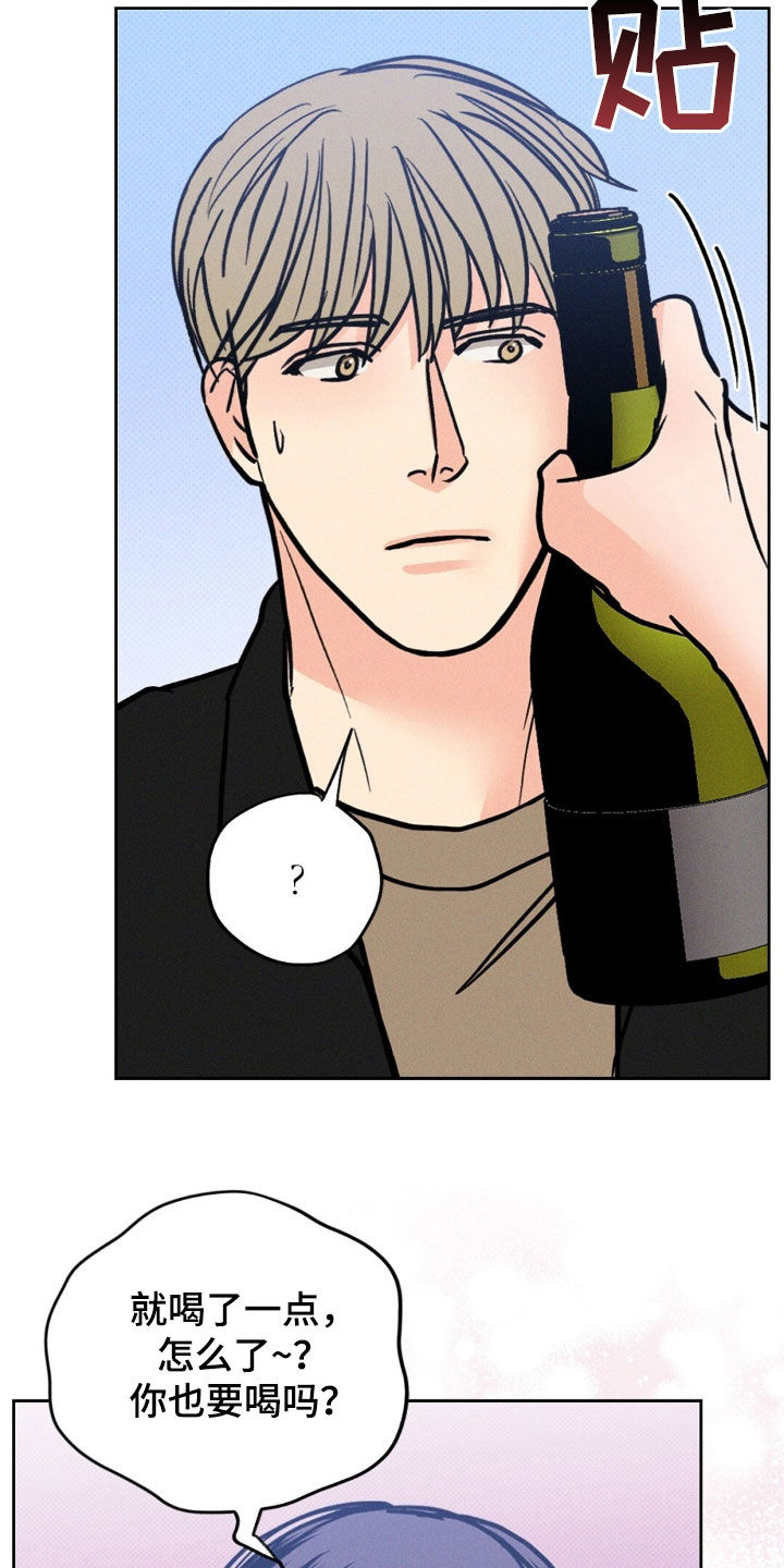 圆月变身漫画,第37章：等你太无聊了5图