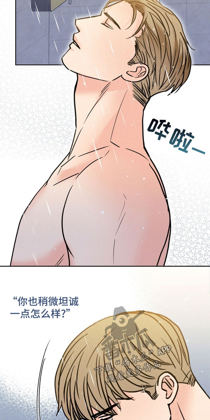 圆月变身漫画,第40章：下次3图
