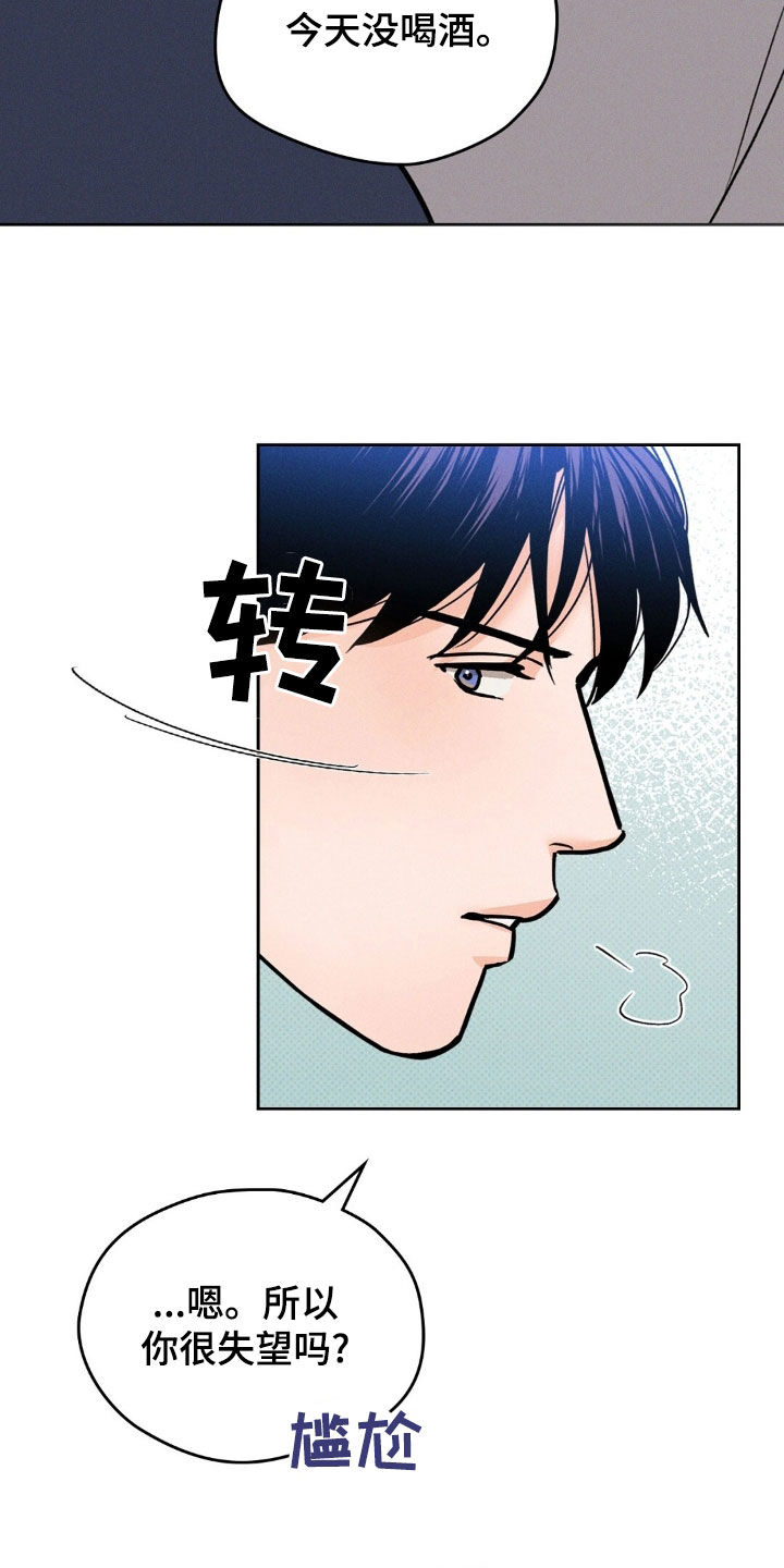 圆月变身漫画,第40章：下次5图