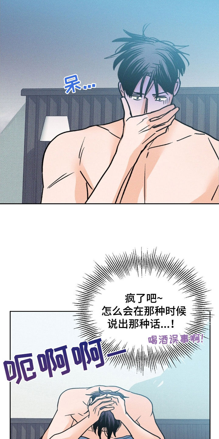 圆月变身漫画,第39章：混蛋5图