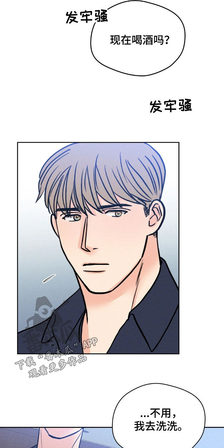 圆月变身漫画,第40章：下次1图