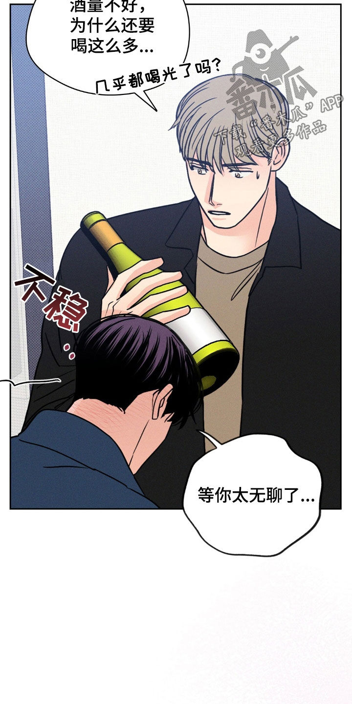 圆月变身漫画,第37章：等你太无聊了2图