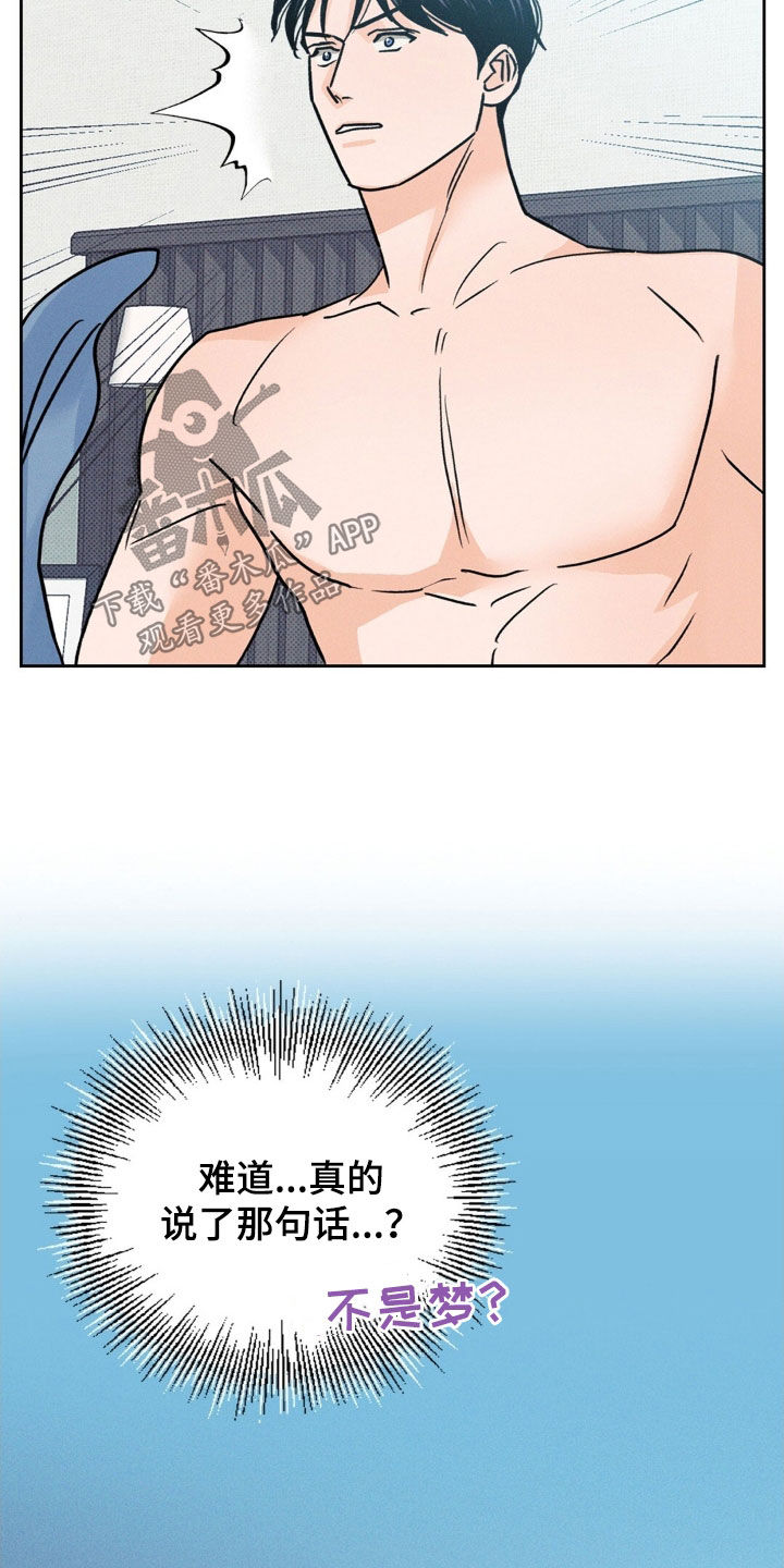 圆月变身漫画,第39章：混蛋4图
