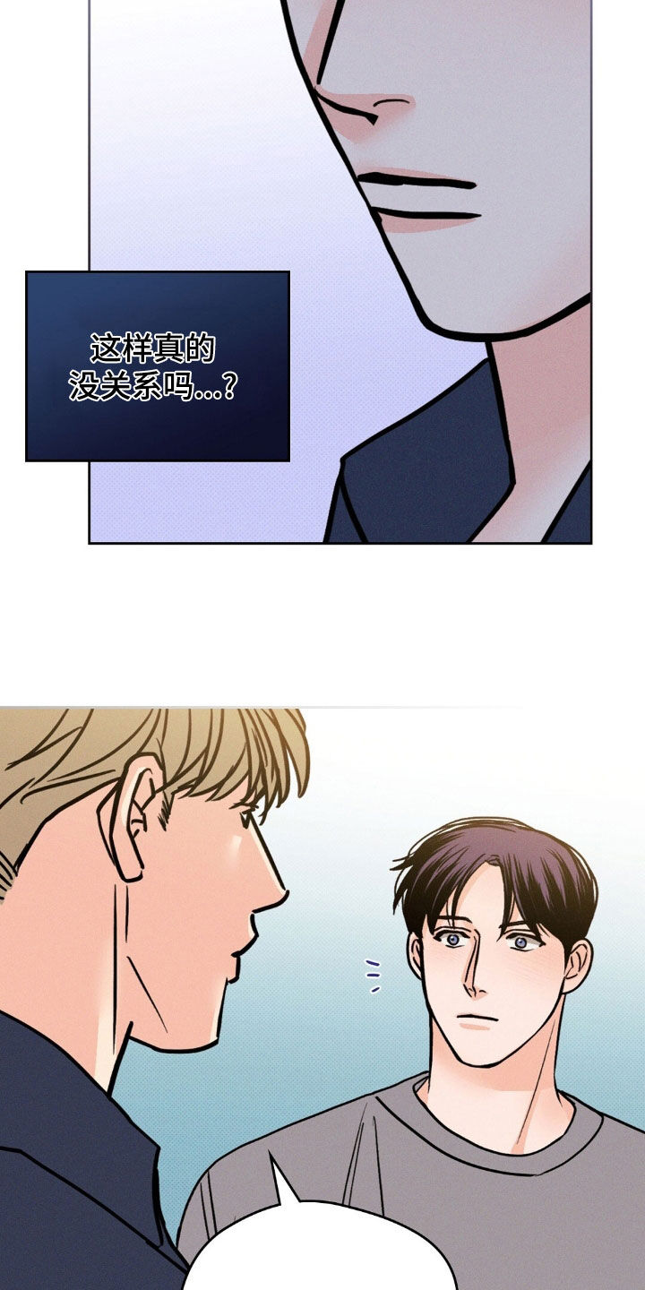 圆月变身漫画,第40章：下次4图
