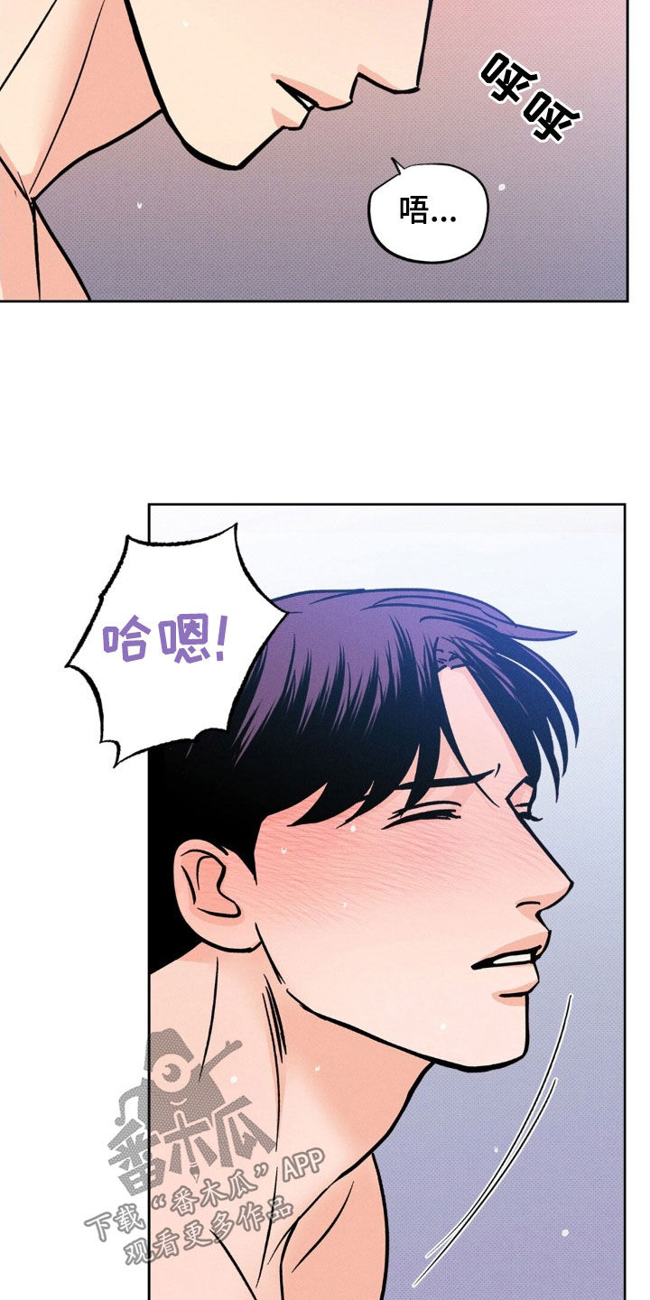 圆月变身漫画,第39章：混蛋3图