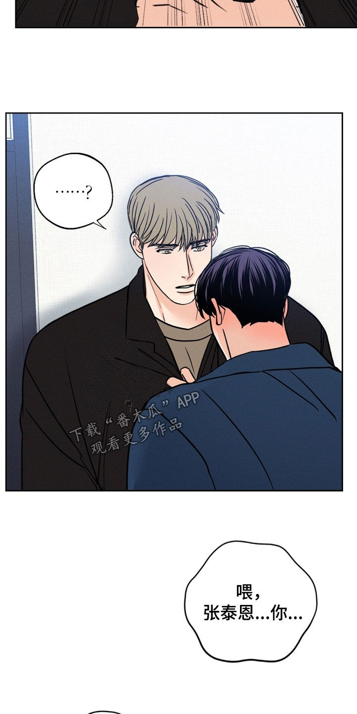圆月变身漫画,第37章：等你太无聊了4图