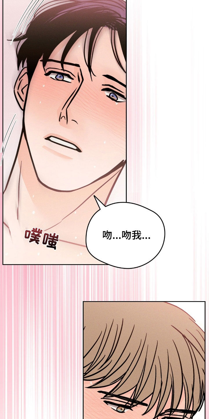 圆月变身漫画,第39章：混蛋2图