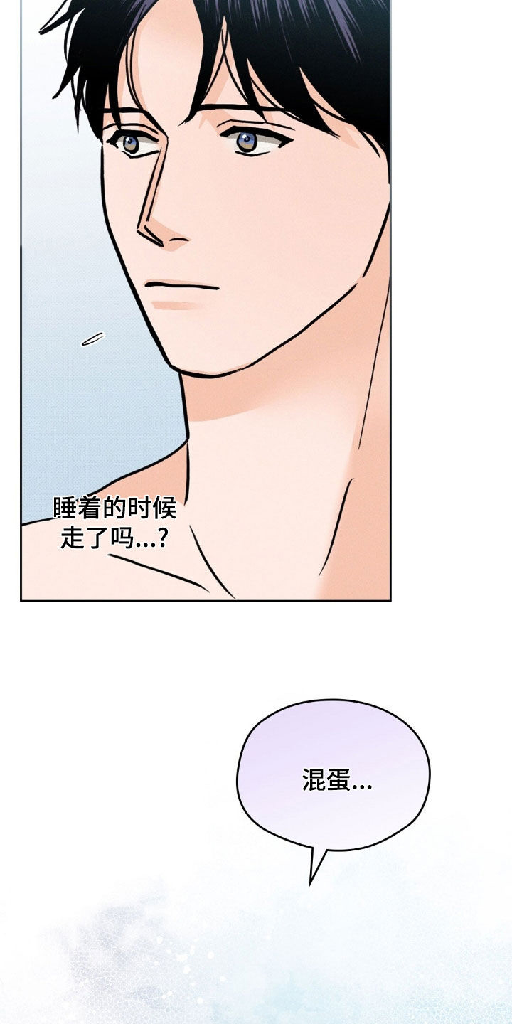 圆月变身漫画,第39章：混蛋3图