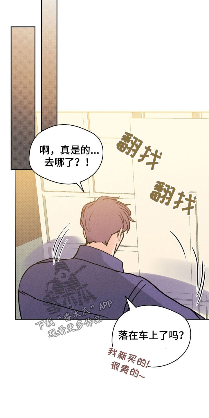 圆月变身漫画,第41章：和我聊聊吧3图