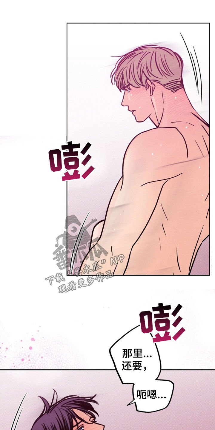 圆月变身漫画,第39章：混蛋4图