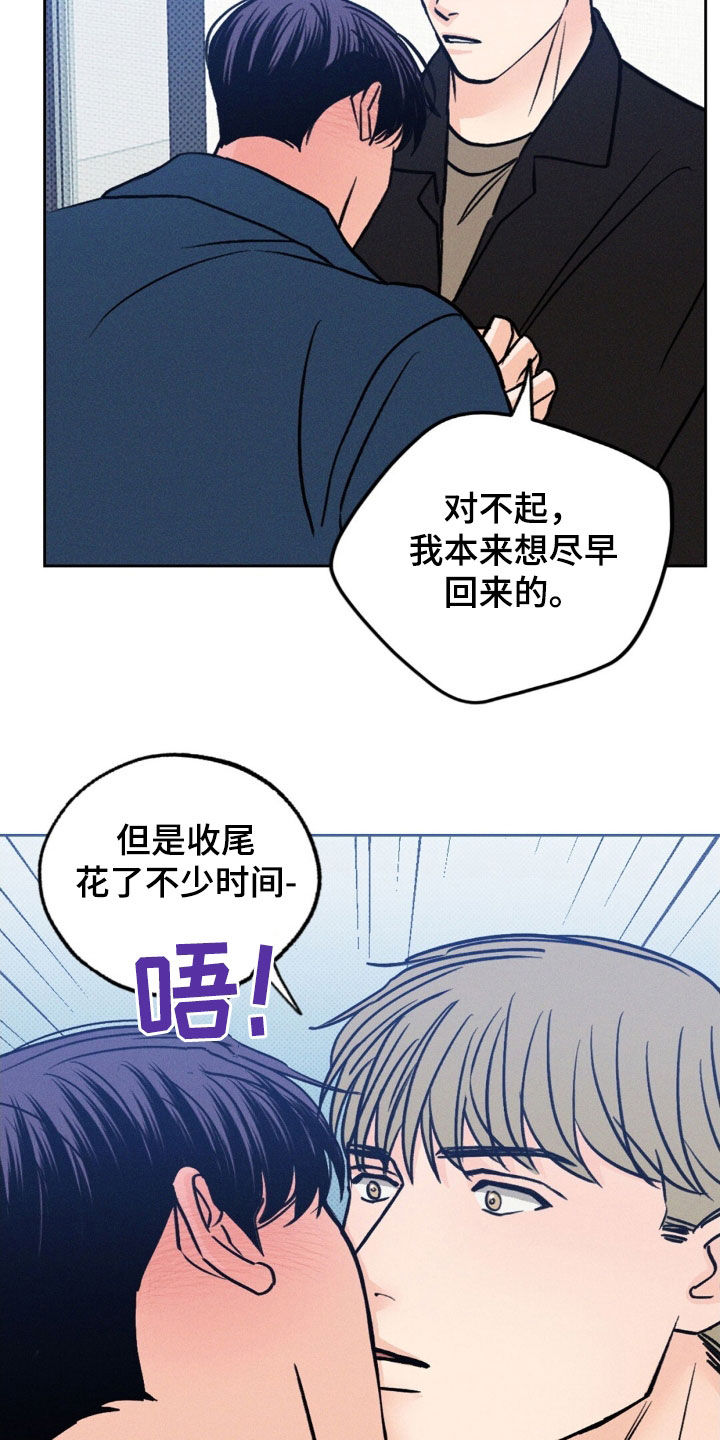 圆月变身漫画,第37章：等你太无聊了1图