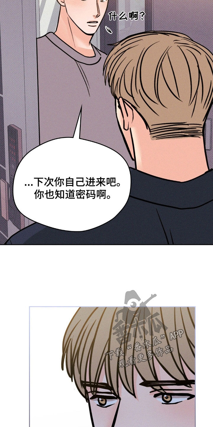 圆月变身漫画,第40章：下次3图
