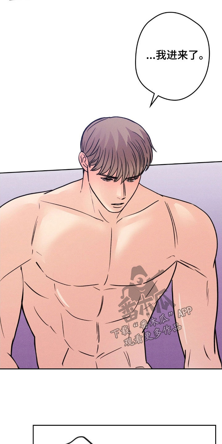 圆月变身漫画,第39章：混蛋1图