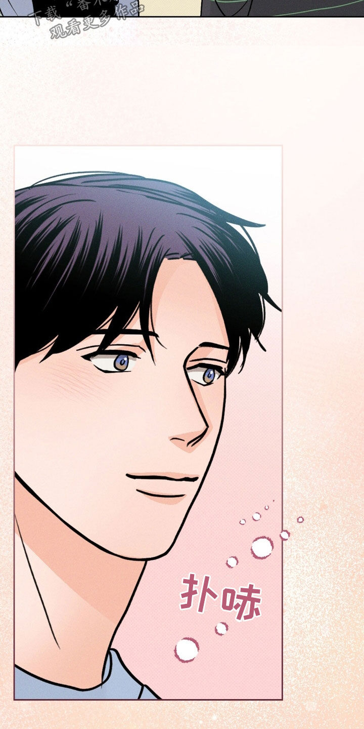 圆月变身漫画,第41章：和我聊聊吧1图