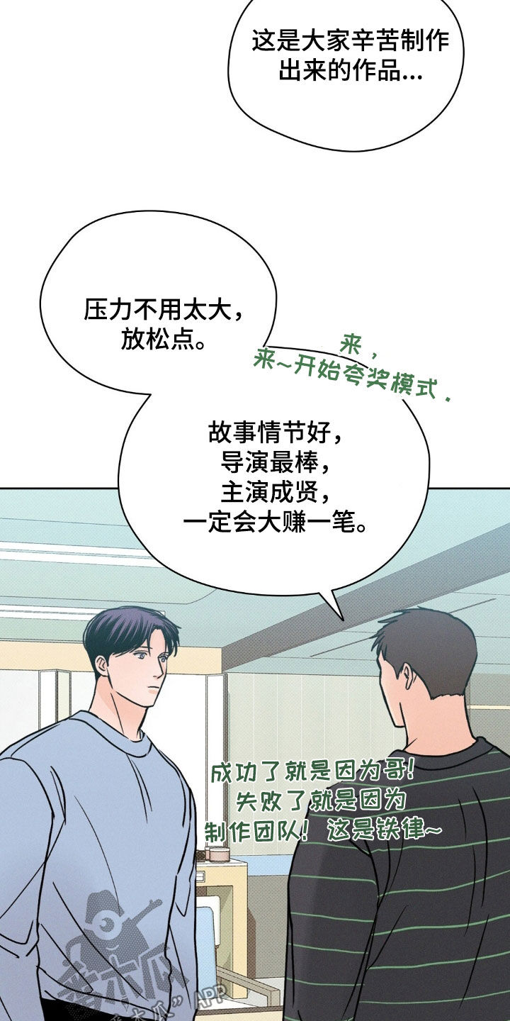 圆月变身漫画,第41章：和我聊聊吧5图