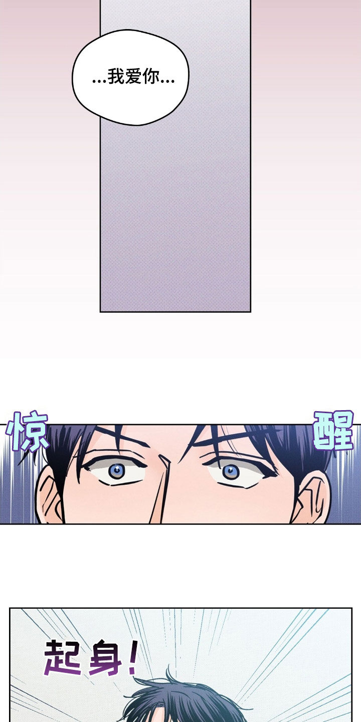 圆月变身漫画,第39章：混蛋3图
